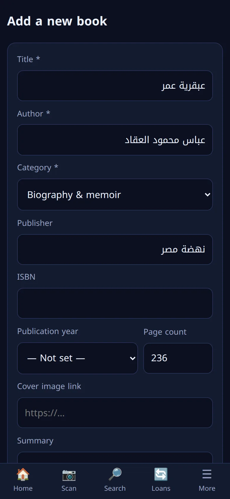 The add-book form in the app: title, author, category and publisher