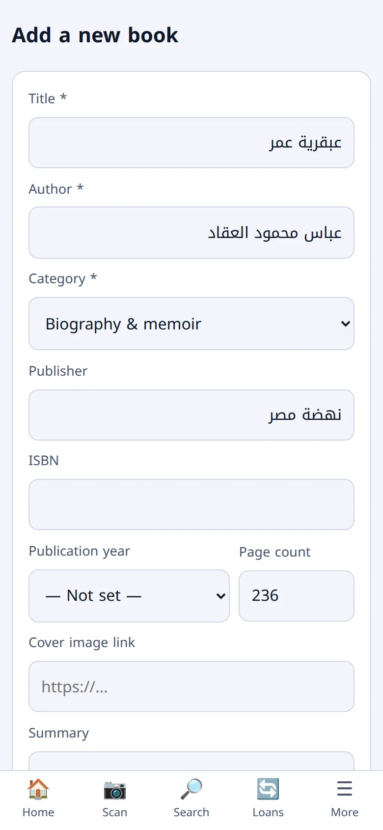 The add-book form in the app: title, author, category and publisher