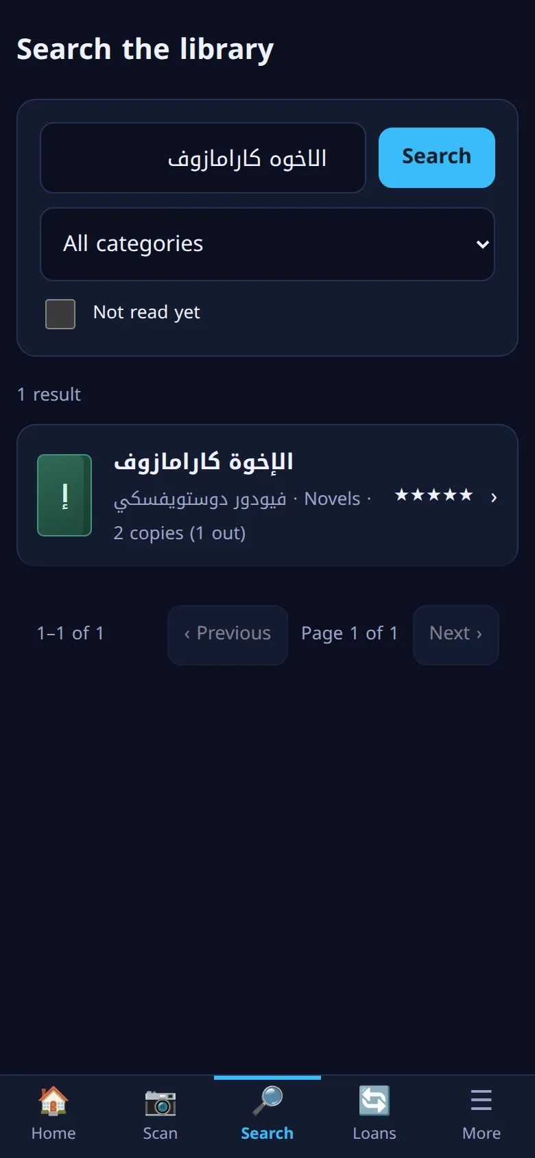 Search in the app: a match despite different hamzas and diacritics