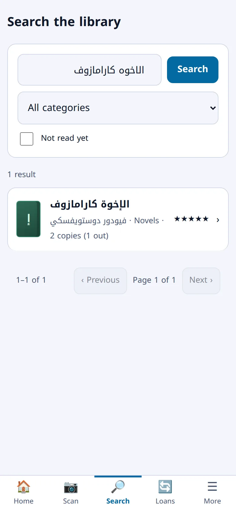 Search in the app: a match despite different hamzas and diacritics